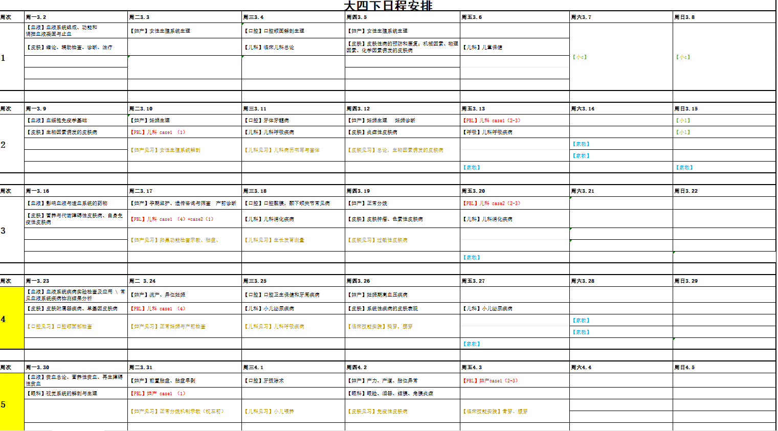 image-20260314231529358